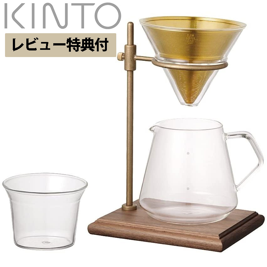 楽天市場】【選べる豪華特典付】KINTO ブリューワースタンドセット
