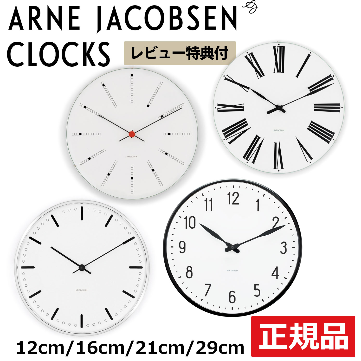 楽天市場】アルネヤコブセン バンカーズ 21cm ウォールクロック