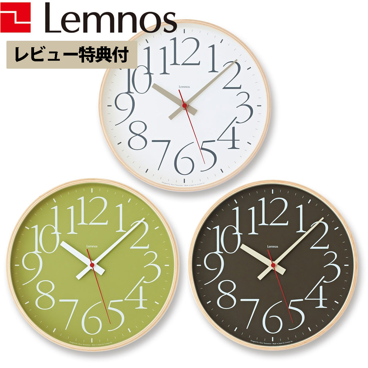 【文学批評排他的権利】【全品10倍】【クーポン券不可】【売れ筋】レムノス Lemnos 柱時計 AY clock RC 電磁波時辰儀 電磁波 飾りもの時辰儀 アナログ 今めかしい 今めかしい 分かりやすい 目論む 北欧風 音がしない エンドラン 秒針 見分かりやすい 静音 エーワイ 室内装飾 木製 差し上げ物 差し上げ物