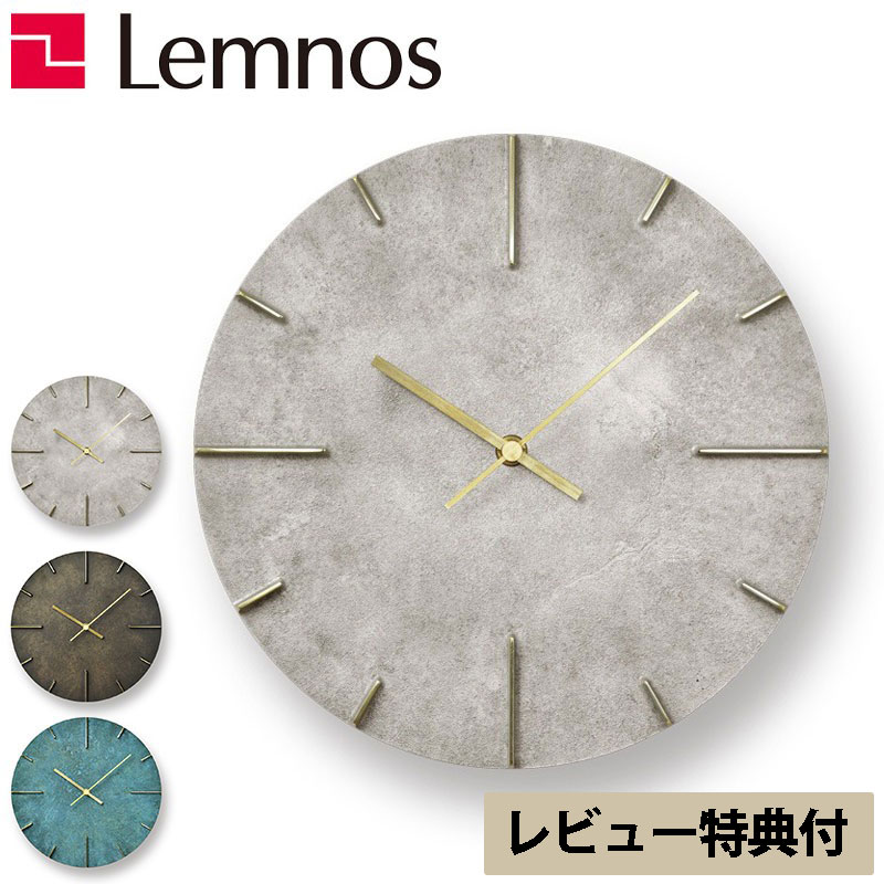 レムノス（Lemnos) Quaint　　斑紋純銀色 楽天市場】Lemnos（レムノス）掛時計 Quaint（クエィント） 斑紋純銀色