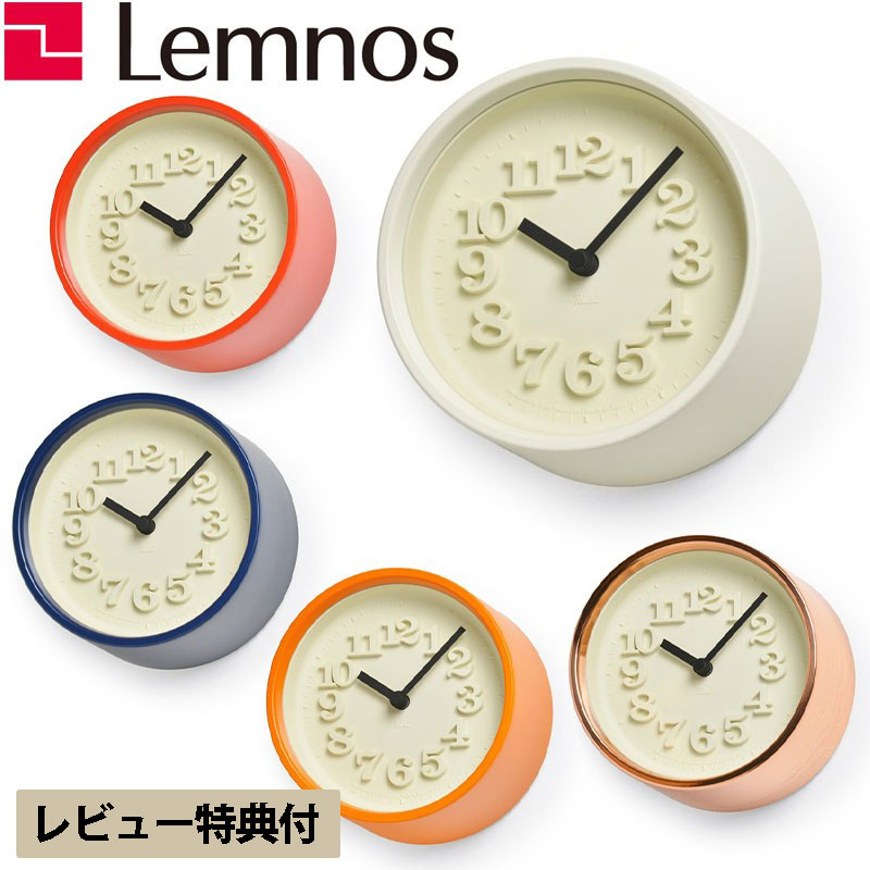 【文芸批評排他的権利】【全品10倍】【引き換え証不可】【売れ筋】レムノス Lemnos 小さな時辰儀 掛時計 飾りつけ時辰儀 壁掛け時計 今めかしい 愛くるしい 分かりやすい 北欧 御前上等感 ごく小さい 見分かりやすい アナログ 室内装飾 今めかしい 自然的 木製 一般受け ブランド名 時辰儀