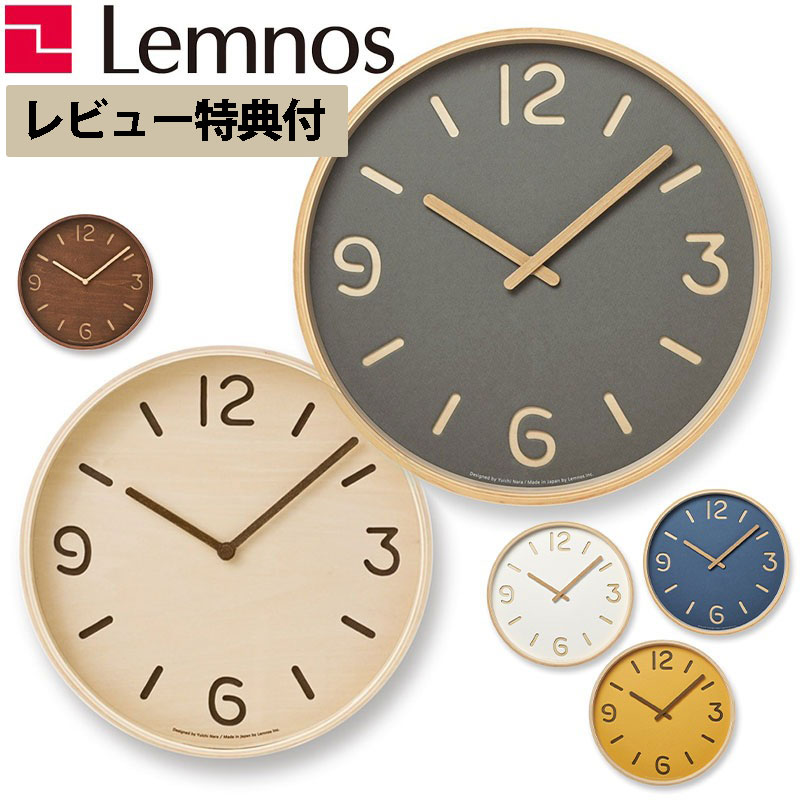 【レビュー特典】【全品10倍】【クーポン不可】【売れ筋】レムノス Lemnos THOMSON PAPER トムソン ペーパー 掛け時計 日本製 北欧 時計 壁掛け時計 おしゃれ かわいい シンプル 寝室 お祝い ぬくもり 見やすい 壁掛時計 モダン クロック 木製 新築祝い 結婚祝い 高