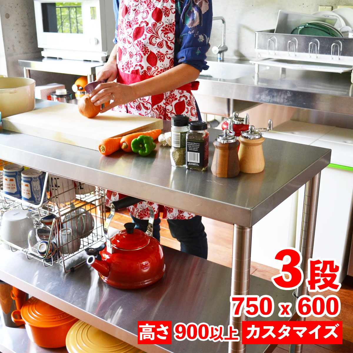 【全品10倍】Plus-Size ステンレス作業台 三段 750mm&times;600mm レンジ台 調理台 ステンレスラック レンジボード 大型レンジ対応 食器棚 キッチン 棚 ステンレス キッチンカウンター テーブル おしゃれ 北欧 オーブンレンジ｜アントデザインストア