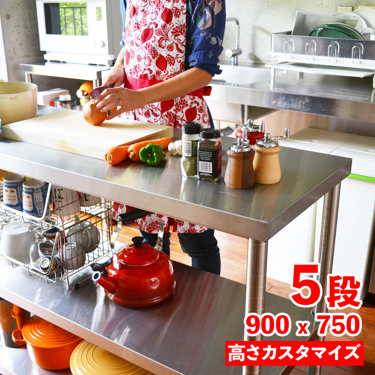 ステンレス台 レンジ台 五段 900mm X 750mm ステンレス作業台 食器棚 高さカスタマイズ キッチン棚 おしゃれ かわいい 業務用 レンジ台 大型レンジ対応 ロータイプ 北欧 棚 キッチンカウンター オーブン キッチン収納 食器棚 キッチン収納棚 スリム キッチン棚 収 アント ステンレス台 レンジ台 五段 900mm X 750mm ステンレス作業台 食器棚 高さカスタマイズ キッチン棚 おしゃれ かわいい 業務用 レンジ台 大型レンジ対応 ロータイプ 北欧 棚 キッチンカウンター オーブン キッチン収納 食器棚 キッチン収納棚 スリム キッチン棚 収 アント