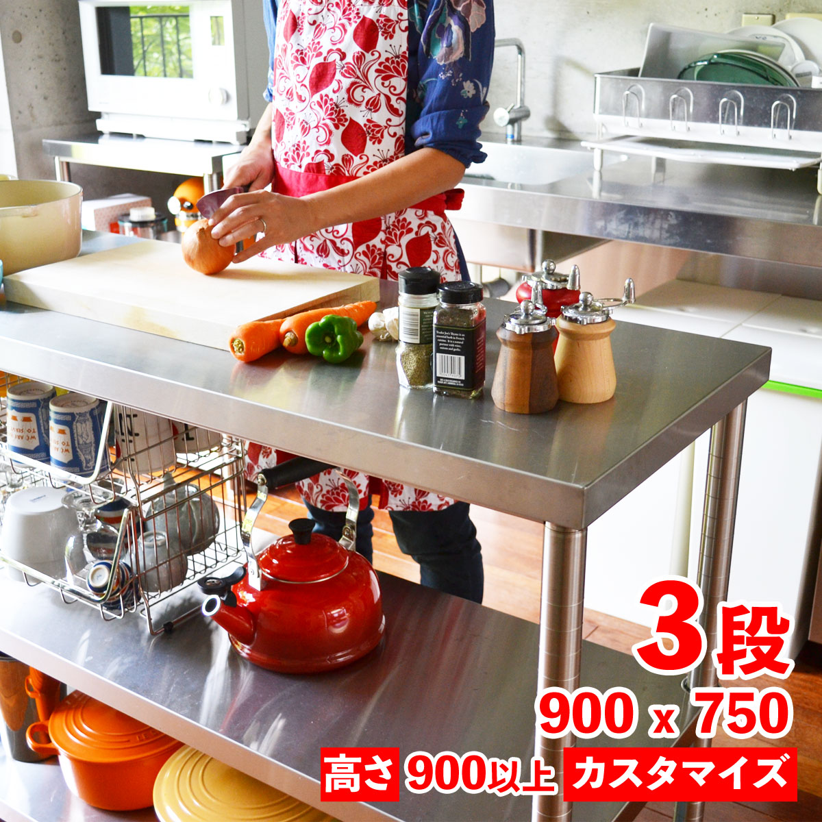 人気商品は Plus Size ステンレス台 三段 900mm X 750mm ステンレス作業台 高さカスタマイズ 卒業式 新生活 おしゃれ かわいい 業務用 ステンレス作業台 レンジ台 大型レンジ対応 ロータイプ 北欧 インテリア 業務用厨房機器 用品 Ab 9075hi