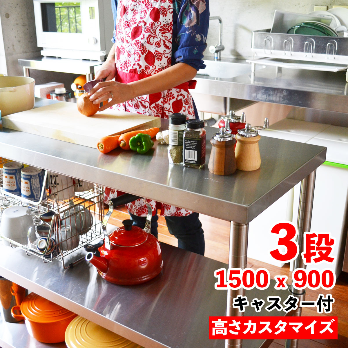 【全品10倍】キャスター付ステンレス作業台 三段 1500mm×900mm レンジ台 調理台 ステンレスラック レンジボード 大型レンジ対応 食器棚 キッチン 棚 ステンレス キッチンカウンター テーブル おしゃれ 北欧 オーブンレンジ