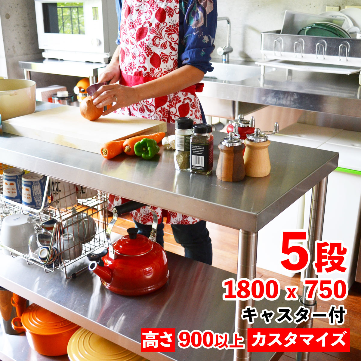 【全品10倍】Plus-Size キャスター付ステンレス作業台 五段 1800mm&times;750mm レンジ台 調理台 ステンレスラック レンジボード 大型レンジ対応 食器棚 キッチン 棚 ステンレス キッチンカウンター テーブル おしゃれ 北欧 オーブンレンジ｜アントデザインストア