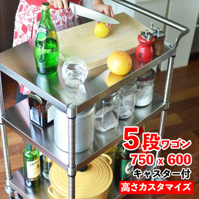 【全品10倍】ステンレス鋼台 キャスター付手押し車 五段 750粍 x 600粍 ステンレス鋼手押し車 高さカスタマイズ 御役目用 ステンレス鋼やり方台 領域台 大型領域相応う 置き目手合い 北欧 棚 御厨子所カウンタ オーヴン 御厨子所納める 食器棚 御厨子所納める棚 か細い