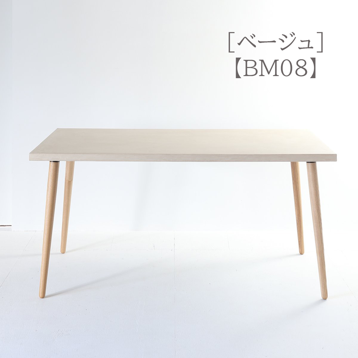 送料開梱設置無料】【ホワイトアッシュ脚タイプ】モールテックス