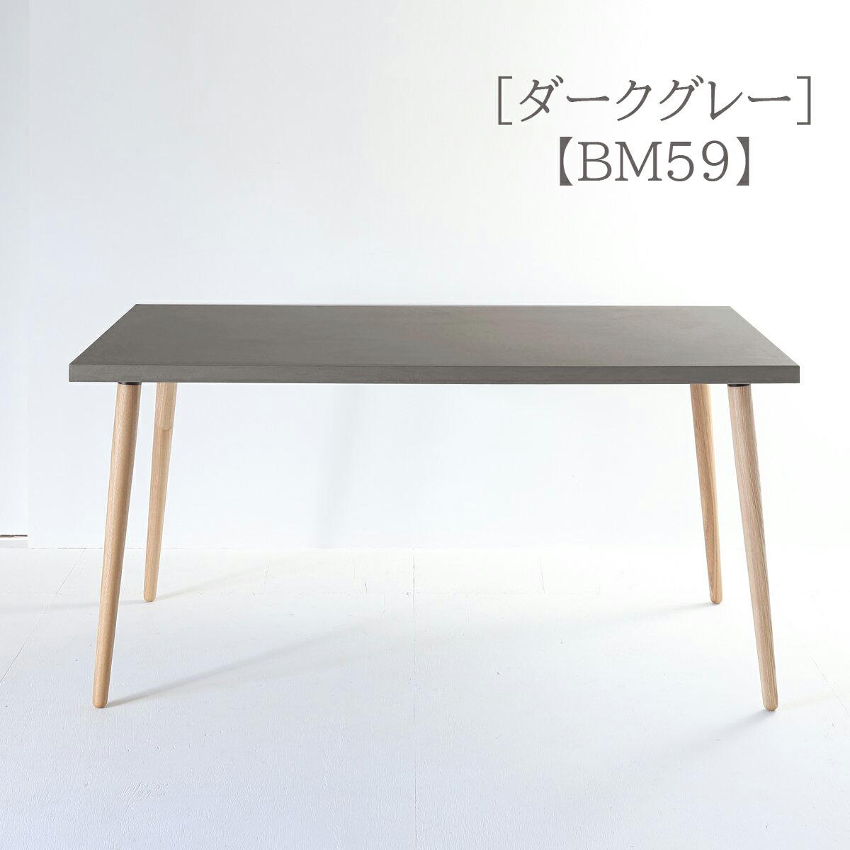 送料開梱設置無料】【ホワイトアッシュ脚タイプ】モールテックス