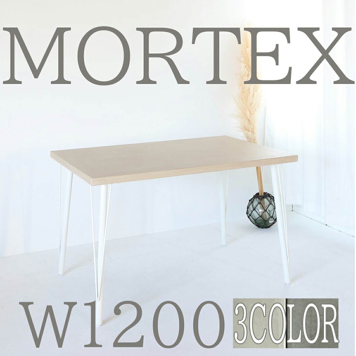 楽天市場】【送料開梱設置無料】モールテックスダイニング