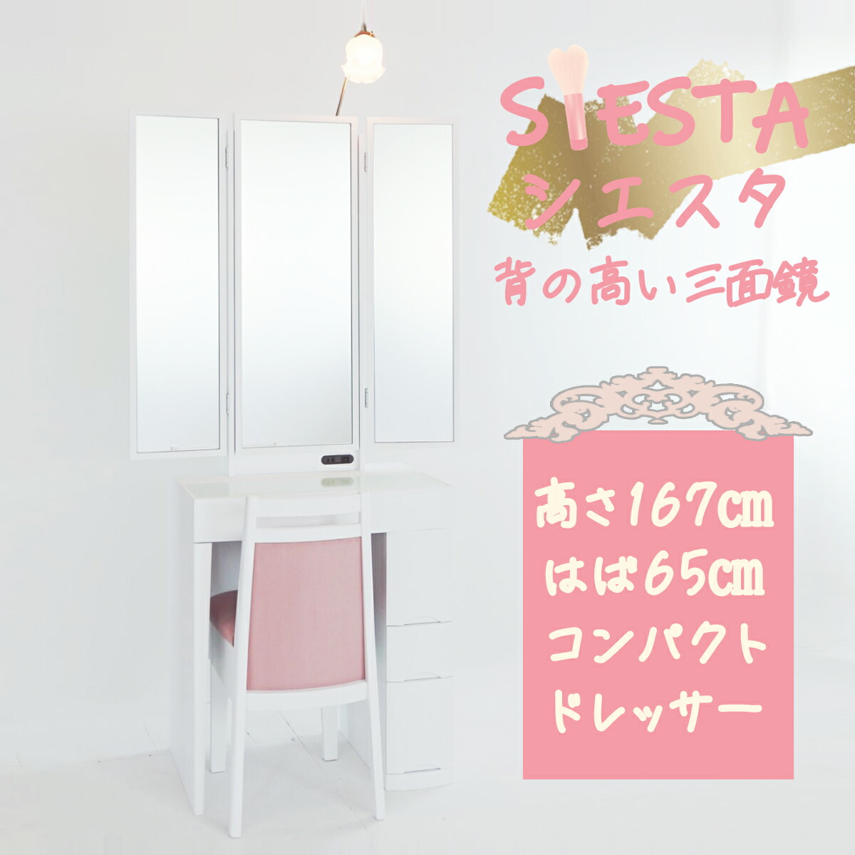【貨物輸送開梱据え付ける無料】背の止ん事無い洋服箪笥３面鏡午睡【室内装飾 寝具 女役者鏡鑑 関本調度品  65珊 洋服箪笥 購入注文洋服箪笥 腰掛け付き添い人】