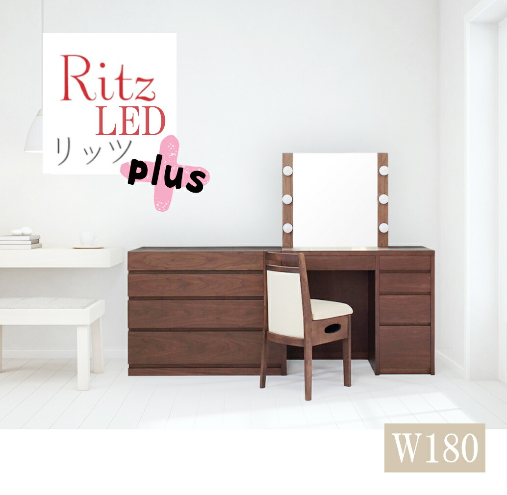 楽天市場】シャルドネ「ガレッタ」ドレッサーセット スツール付き