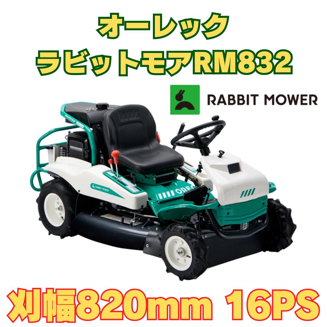 楽天市場】オーレックウィングモア WMC747P 2WD 刈幅710mm 7馬力 最大刈高70mm クローラタイプ草刈機 あぜ草 法面 傾斜 田んぼ  エンジン式 畦草刈機 自走式 : あんてい農機