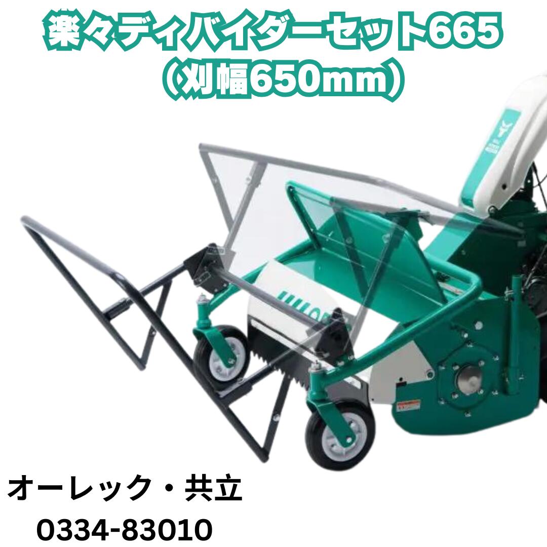 楽天市場】管理機 バーディティラー BX800 多目的利用型 作業機を 