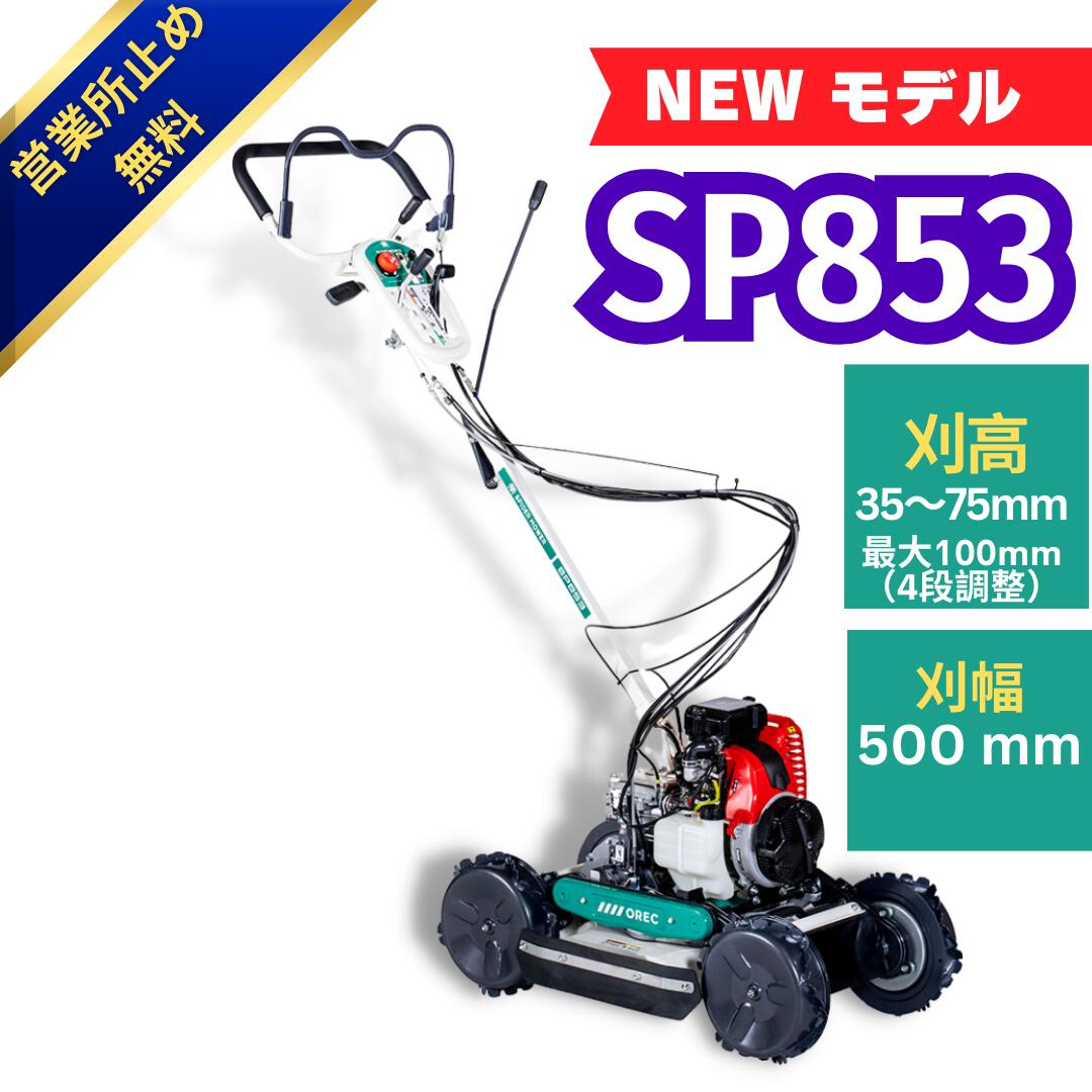 楽天市場】オーレックウィングモア WMC747P 2WD 刈幅710mm 7馬力 最大刈高70mm クローラタイプ草刈機 あぜ草 法面 傾斜 田んぼ  エンジン式 畦草刈機 自走式 : あんてい農機