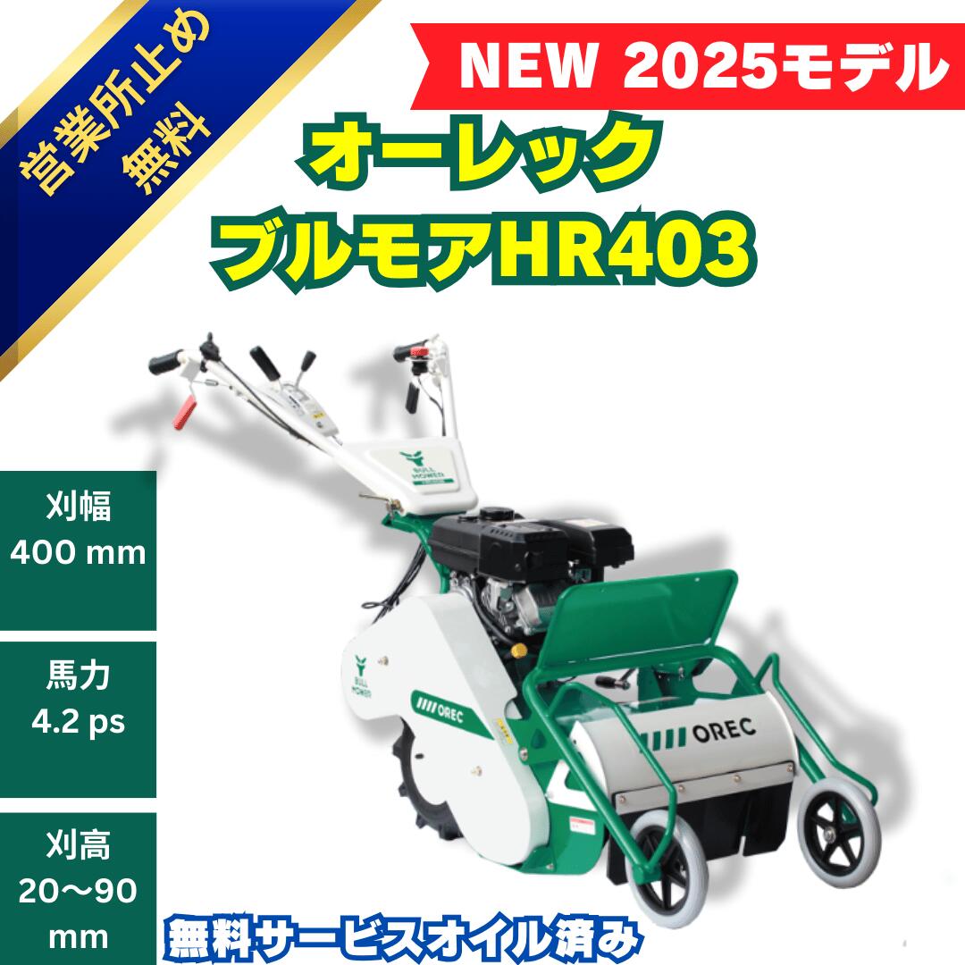 楽天市場】＼在庫有／ ISEKIアグリ 自走式草刈機 ハンマーナイフモアー