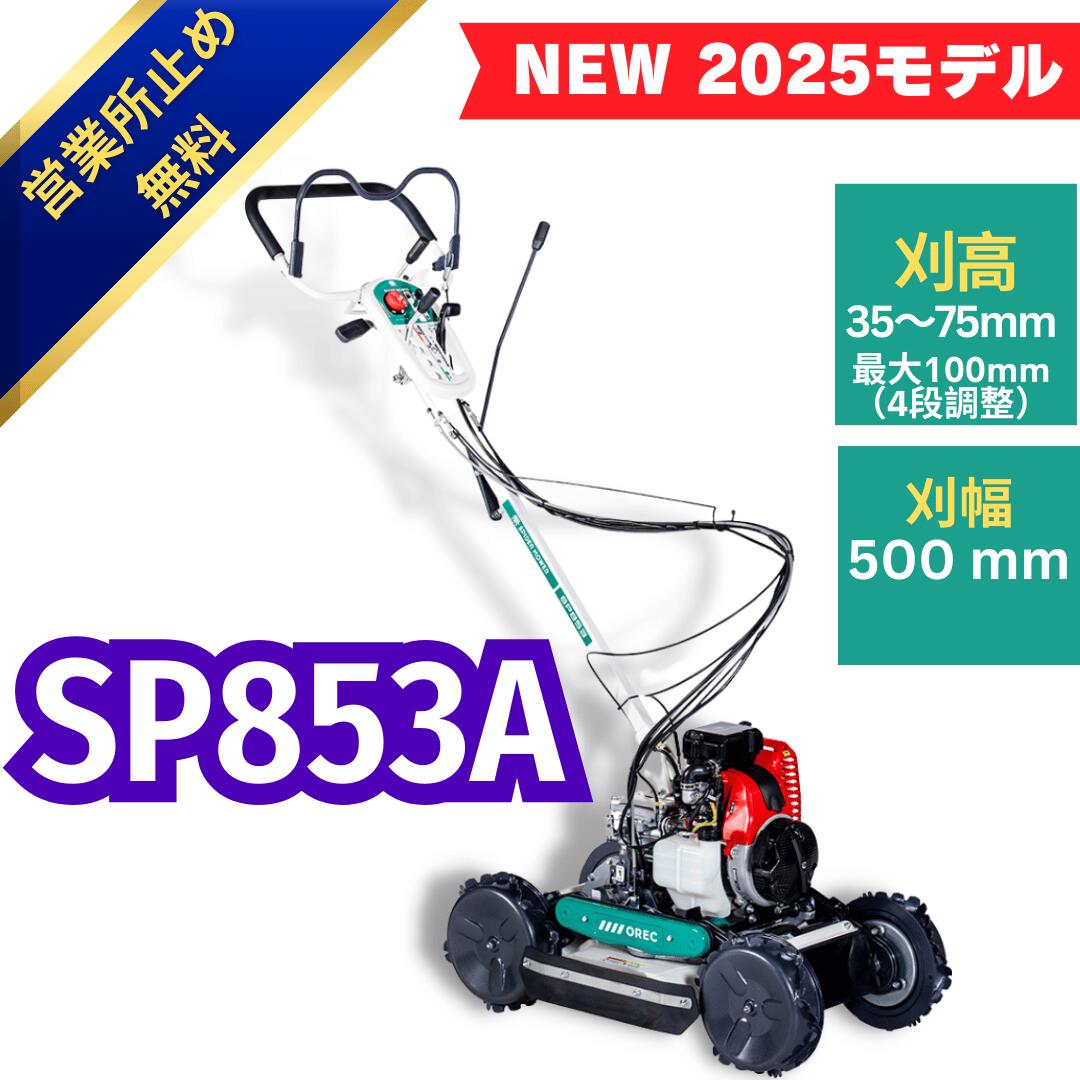 楽天市場】オーレックラビットモア RM953X 乗用草刈機 メーカー