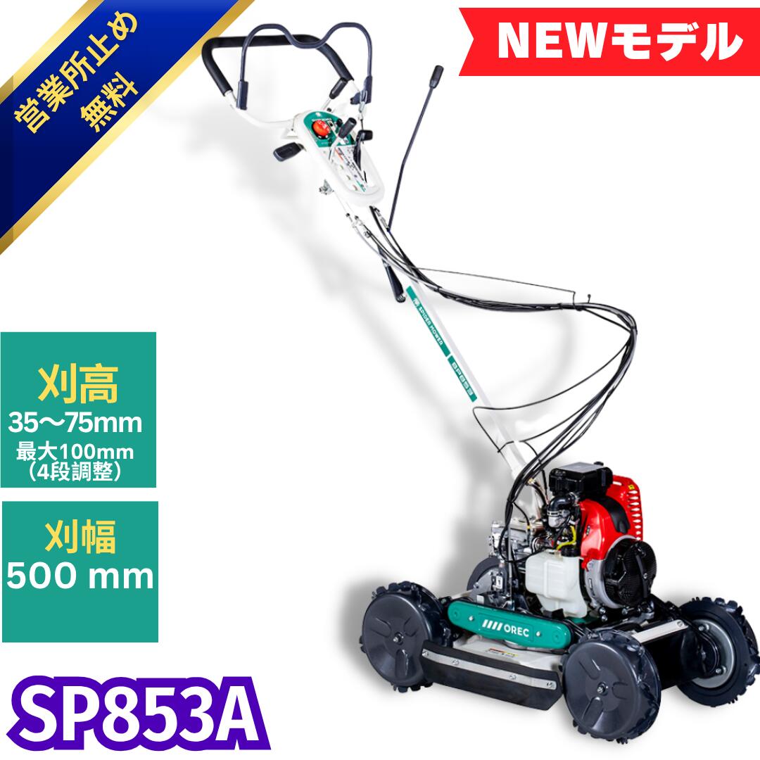 楽天市場】すぐ発送〜 オーレックウィングモア WMC747P 2WD 刈幅