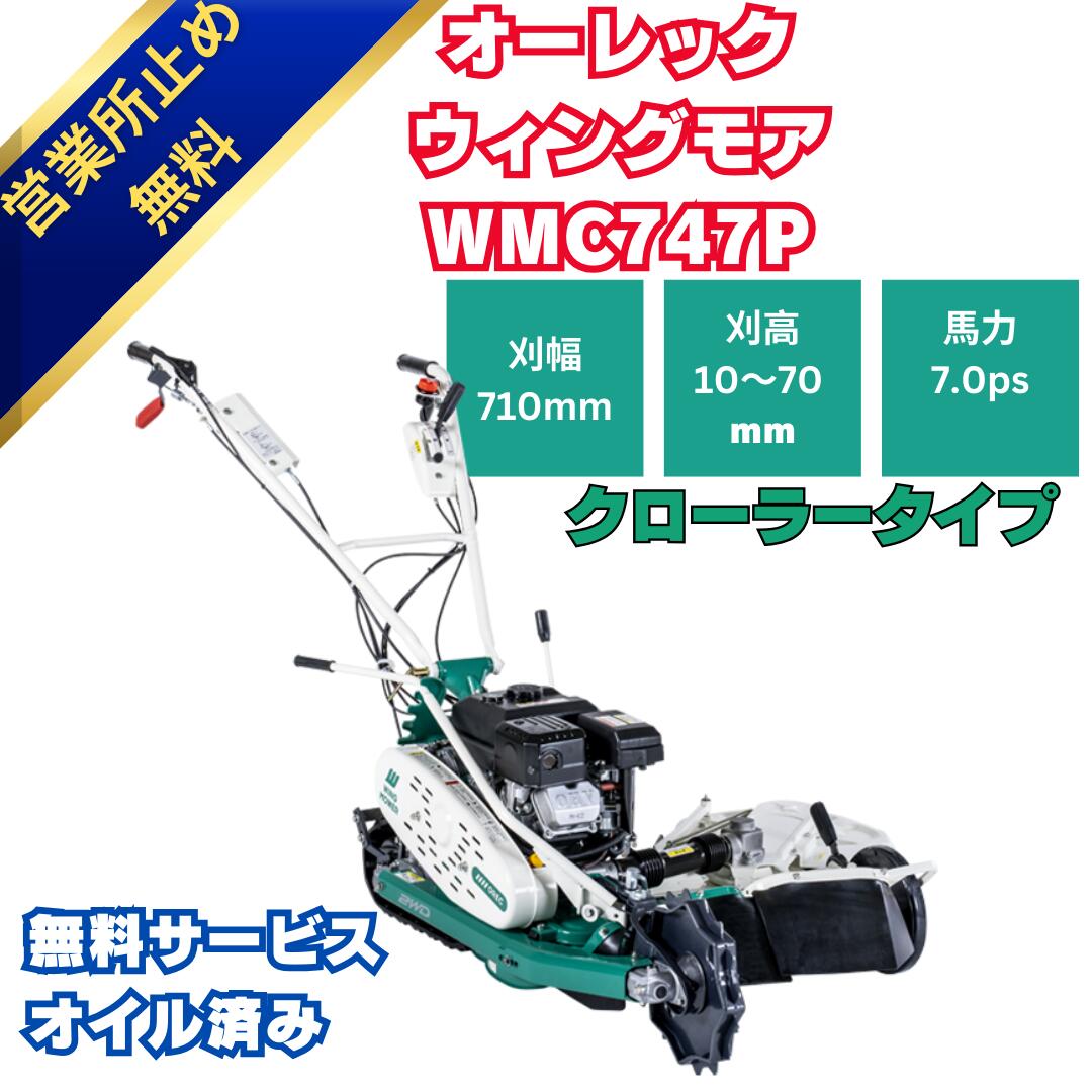楽天市場】共立 軽量2WD畦草刈機 AZ646F【ウイングモア】【二面刈機 