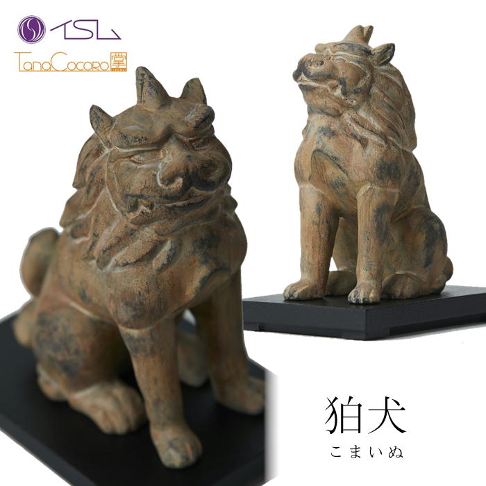 【限定200体】イスム 狛犬 tanacocoro 掌 wood 木彫 仏像 人形 フィギュア ミニチュア MORITA ipn|Antel