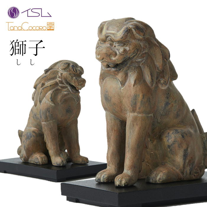 【限定200体】イスム 獅子 しし tanacocoro 掌 wood 木彫 仏像 人形 フィギュア ミニチュア MORITA