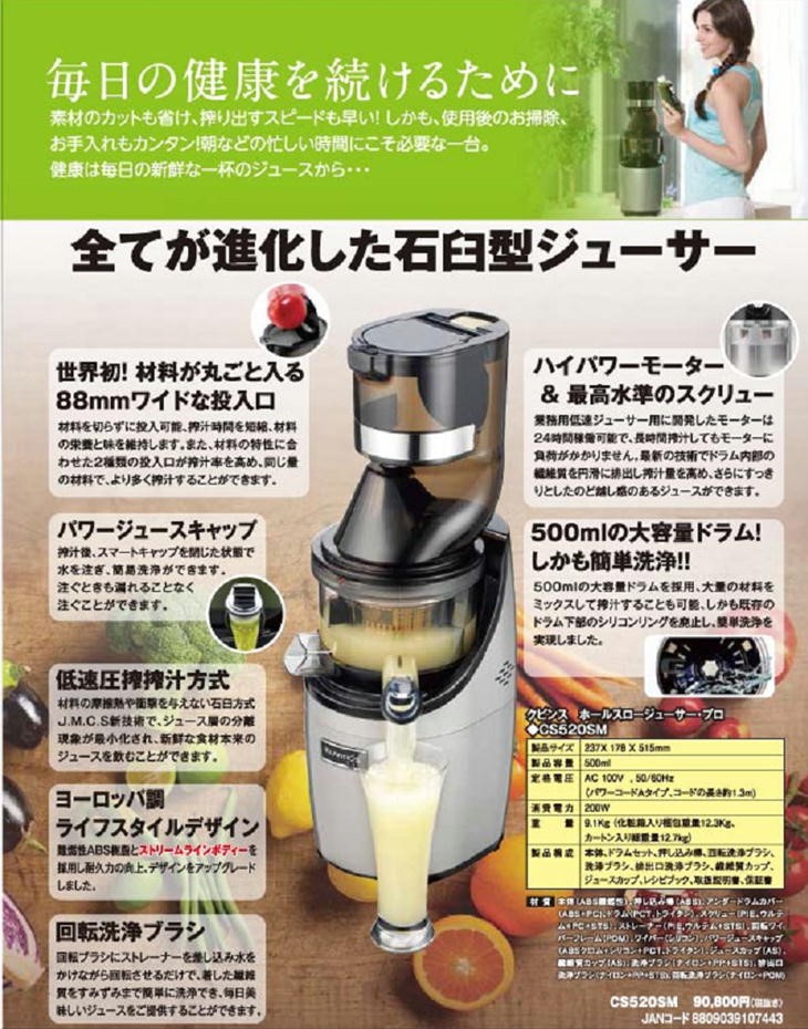 着後レビューで 送料無料】 【1セット限定】vitamix クビンス CS520SM