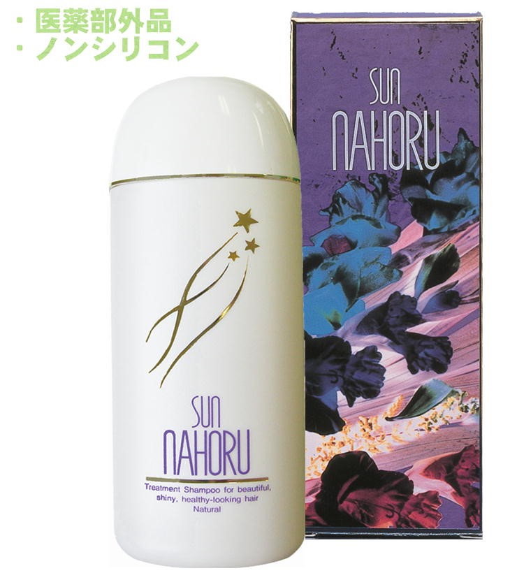 サンナホル ナチュラルトリ−トメントシャンプー300ml 2本+携帯用パウチ ナチュラルトリートメントシャンプー 300ml｜サンナホル公式