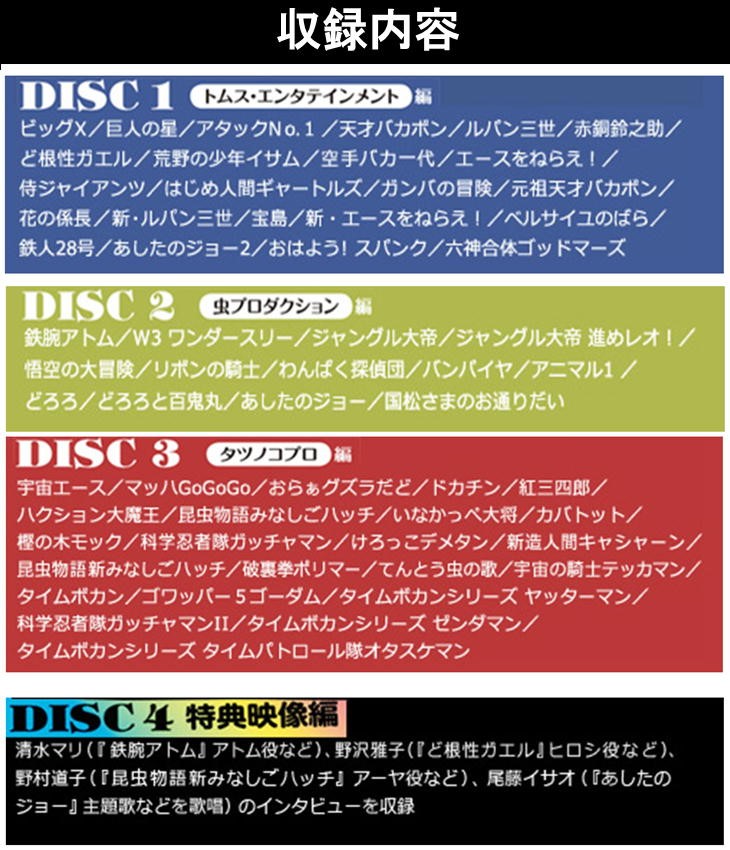 テレビセットアニメ話題曲冠たる寄せ合わせ Dvd Box 4枚揃え 株式会社組織エクシード Digitalland Com Br