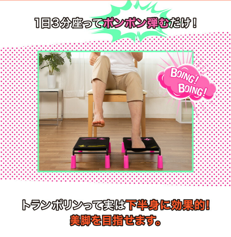 ららふる 座ってフットトランポリン 足の運動 おうちエクサ シニア 運動不足対策 部屋 太もも お尻 エクササイズ プロイデア Rvcconst Com