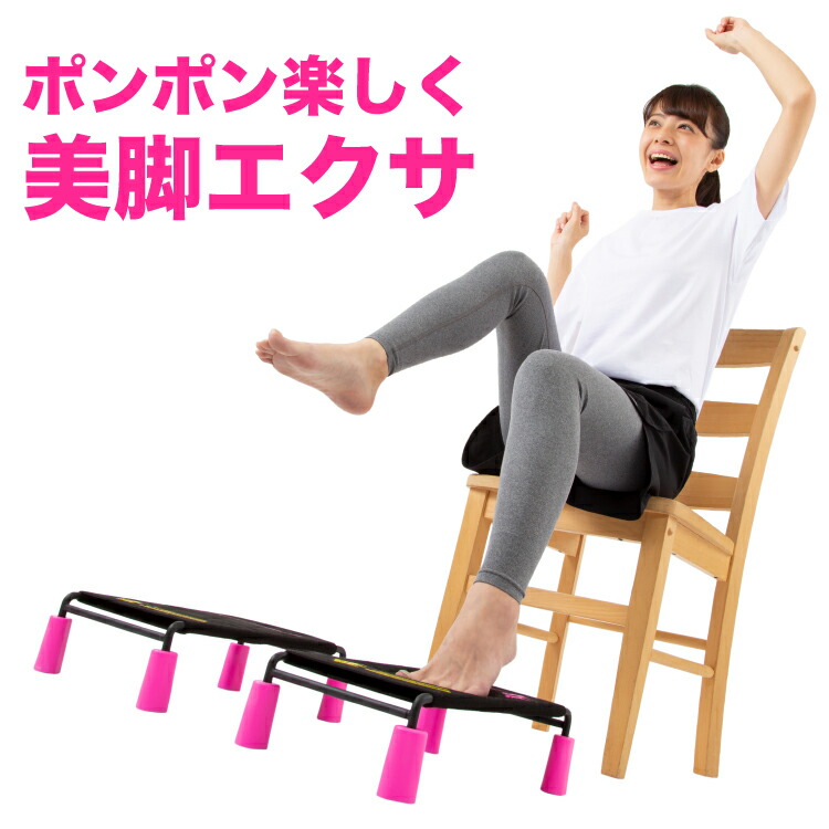 ららふる 座ってフットトランポリン 足の運動 おうちエクサ シニア 運動不足対策 部屋 太もも お尻 エクササイズ プロイデア Andapt Com