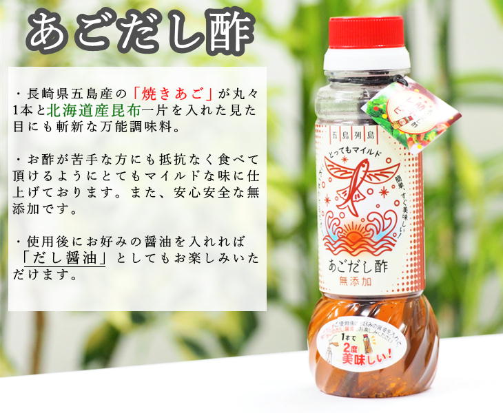 オリジナル あごだしギフト3点セット あごだし麹 塩麹 あごだし酢 トビウオ ご当地グルメ 万能調味料 長崎県五島産焼きあご使用 ※代引き不可  qdtek.vn