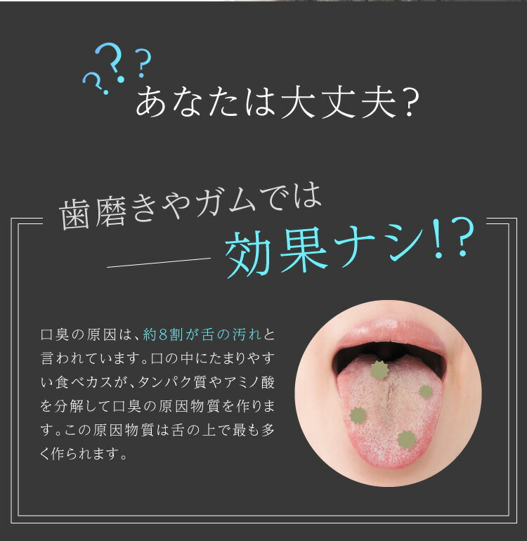 下の汚れ 口臭ケア 2本セット プロイデア 潤いベロのクリーナー ベロ掃除 舌の臭いケア 2本セット 掃除 口臭予防 Antel 口臭対策グッズ ベロ掃除 舌磨き 舌苔対策 口臭ケア