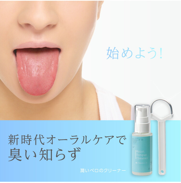 下の汚れ 潤いベロのクリーナー 掃除 2本セット プロイデア 舌クリーナー タンクリーナー 舌の臭いケア ベロ掃除 潤いベロのクリーナー 舌磨き 舌苔対策 ベロ掃除 口臭ケア 口臭対策グッズ 口臭予防 Antel 納得できる割引の