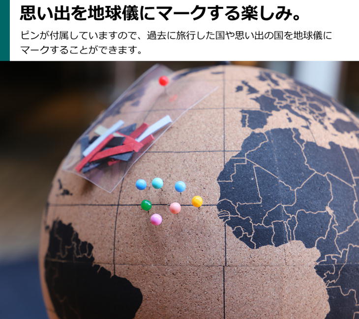 ロックスモーション コルク製地球儀 タックアップグローブ ピン付き おしゃれ レトロ コルクの地球儀 インテリア 軽量 Brandingidentitydesign Com