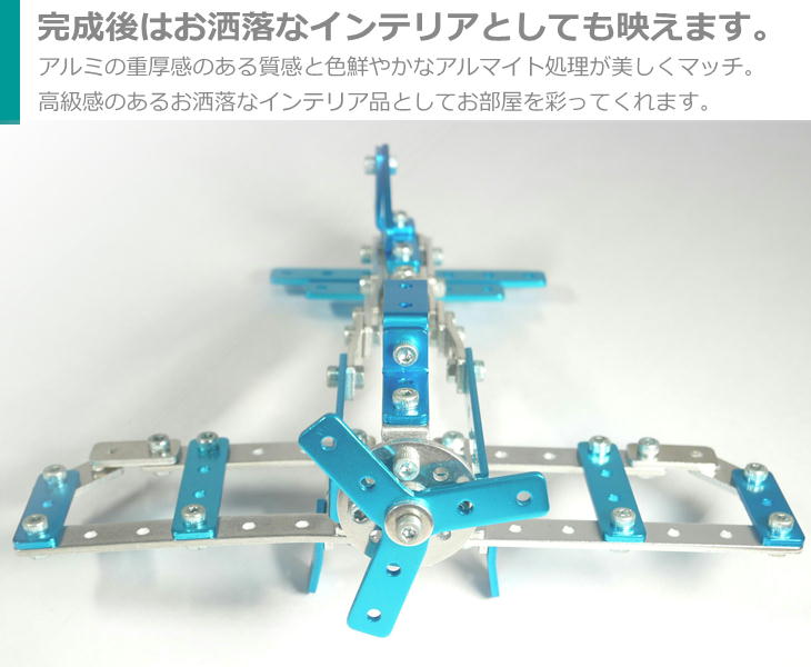 知育玩具 ノーマルタイプ Diy 自由研究 ザオー工業 Z 001 プロペラ機 乗り物のおもちゃ 工作 子供 おもちゃ 子供 飛行機 ノーマルタイプ 金属 乗り物 ザオーブロック アルミ 組み立て式 日本製 Antel