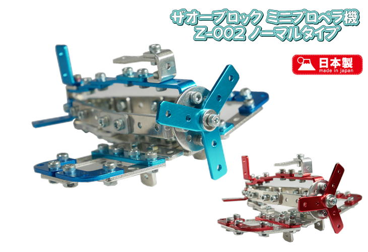楽天市場】日本航空 ブリキ フリクション トーイ 4発プロペラ機