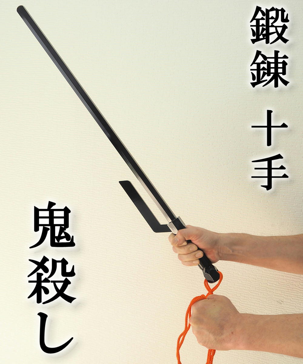 楽天市場】鍛錬用六角鉄棒(ろっかくかなぼう) 110cm 約10kg 鍛錬