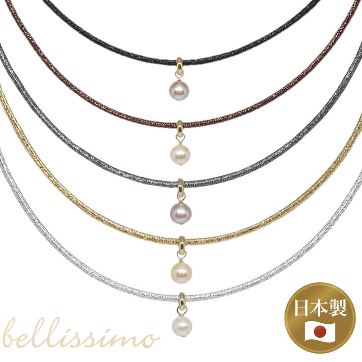磁気ネックレス 大人の癒し bellissimo 淡水パールペンダント付き 55cm 大人の癒やし ベリッシモ 管理医療機器 女性 レディース 母 健康アクセサリー 10,395円