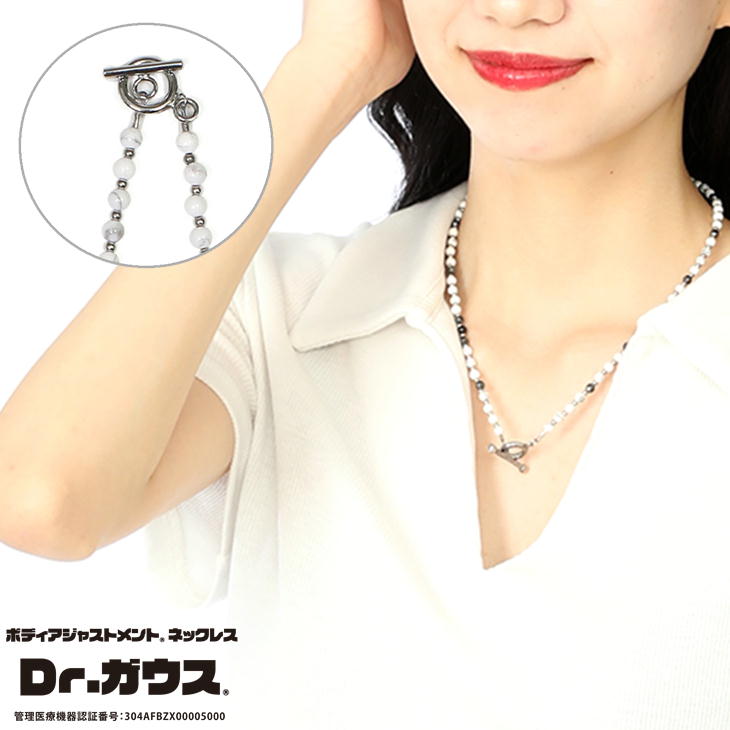 Dr.ガウス 磁気ネックレス マンテルタイプ ＜ホワイトver.＞ 管理医療機器 ドクターガウス 天然石 ハウライト メーカー1年保証 母 女性 妻 ギフトバッグ付き