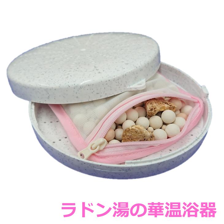 長野セラミックス ラドン湯の華温浴器 お風呂に入れるだけ ラドン浴 家庭用 温浴器 天然鉱石使用 二股鉱石 ラドンボール画像