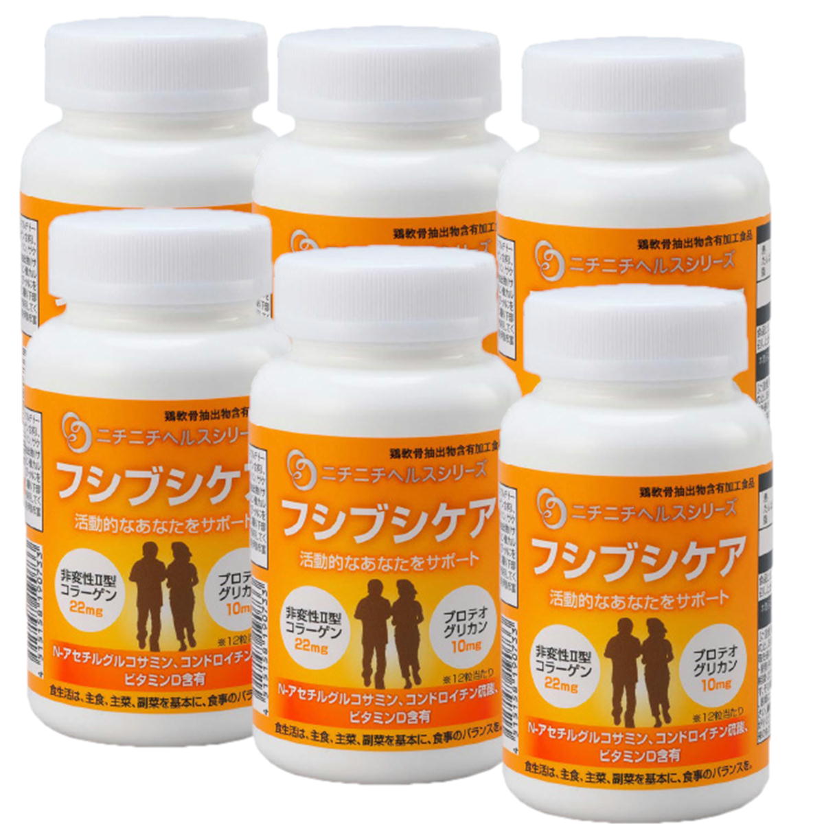 【6個仕かける】フシブシケア 360粒 非変性2型コラーゲン プロテオグリカン ニチニチ製薬 加えること サプリメント-コラーゲン-ダイエット・健康