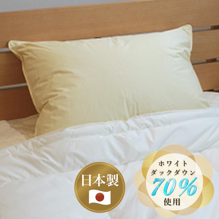 楽天市場】西川 ダウン ピロー ホワイトダウン85％ フェザー15