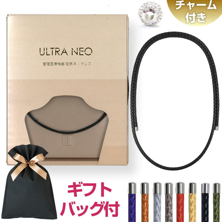 ULTRA NEO 金色 ネックレス ウルトラネオ K18プレミアム Lサイズ 60cm 2.6mm 磁気ネックレス