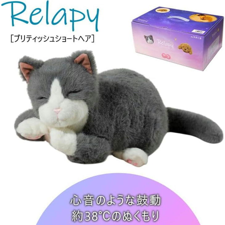 リラピー Relapy ブリティッシュショートヘア　抱きまくら　猫 楽天市場】リラピー Relapy ブリティッシュショートヘア 【送料無料