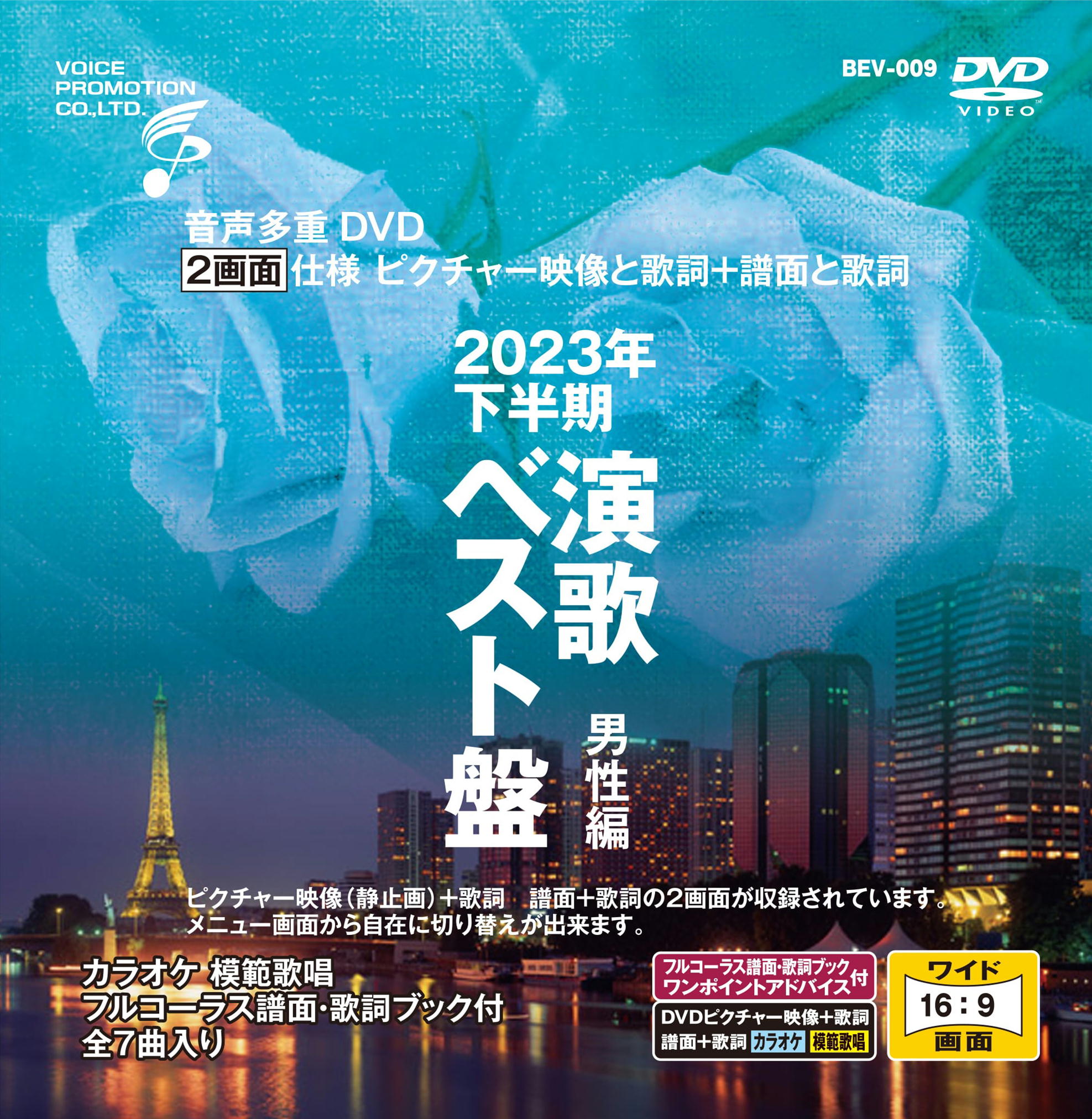 第一興商 カラオケ VCD『B'z 他 』全16曲です。 B'z - One (KY 40556) 노래방 カラオケ - YouTube