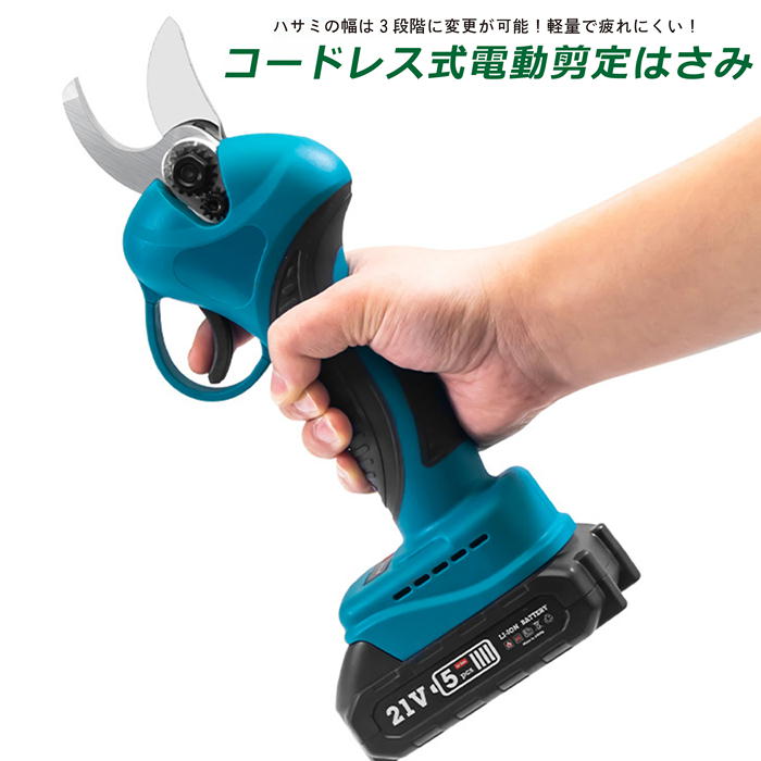 コードレス式電動切り下げるハサミ DL-230519 申し受ける式 枝切りバサミ 納める入れもの付