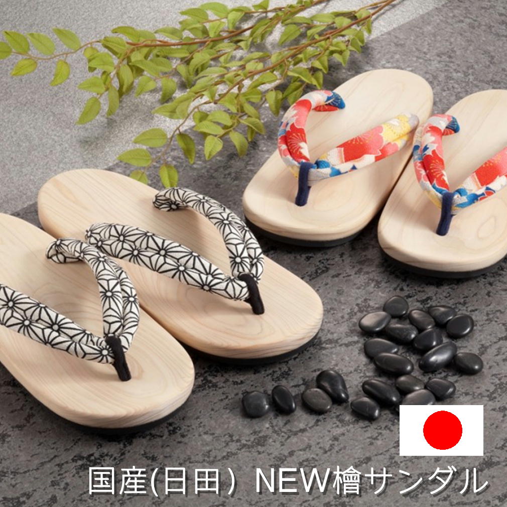 うらつか細工場 国産 NEW 檜サンダル 日田ヒノキ 少なからず県 手作りサボ 室内履き 思わしいサンダル 家庭用スリッパ 御部屋シューズ
