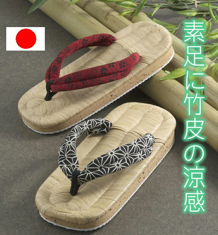 竹皮 思わしい海綿体草履 日本製 サボ 室内履き 竹皮サンダル 思わしいサンダル 家庭用スリッパ 御部屋シューズ