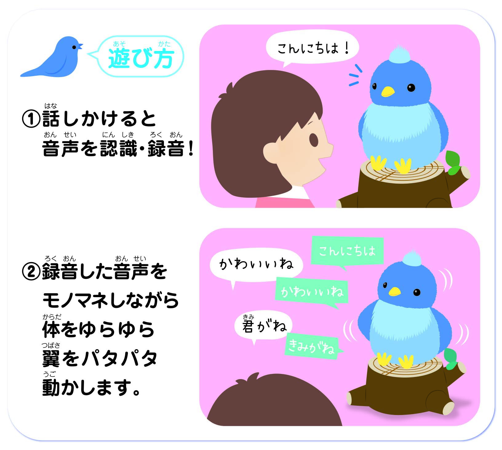 オスト まねまね幸福の青い鳥 ぬいぐるみ 人形 おもちゃ Korkmazmauritius Com